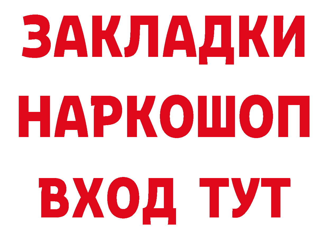 ГАШ хэш зеркало сайты даркнета mega Торжок