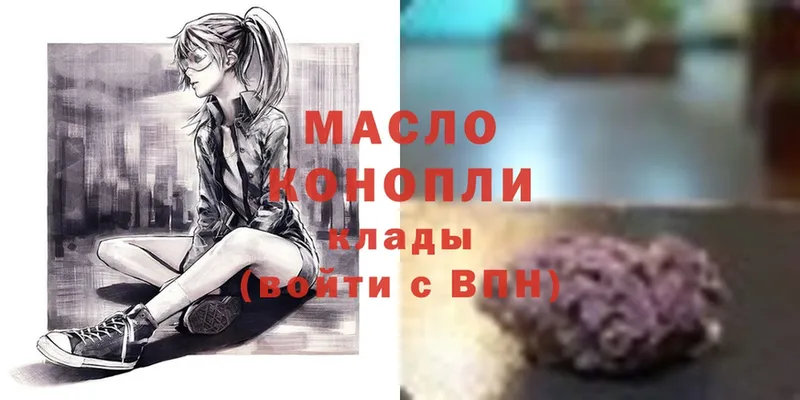 ТГК гашишное масло  Торжок 